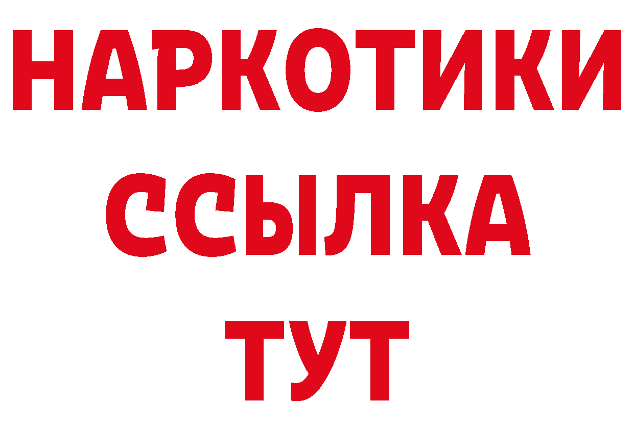 Дистиллят ТГК гашишное масло зеркало это МЕГА Оленегорск